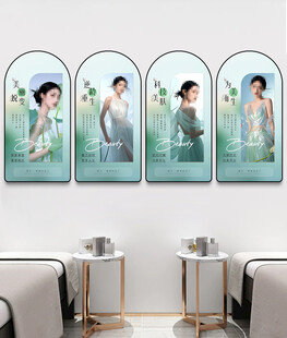 中式古典美女科技护肤装饰画