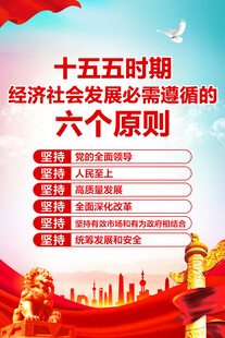 二十届四中全会