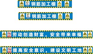 建筑工地钢筋棚