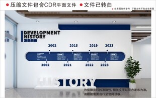 现代企业文化墙