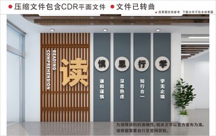 新中式校园阅读文化墙