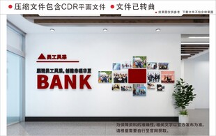 现代企业文化墙