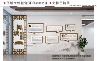 新中式校园文化墙