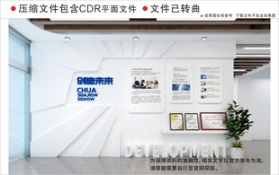 现代企业文化墙