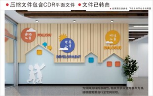 现代幼儿园文化墙