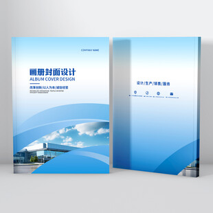 画册封面