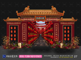 中式婚礼门楼布置