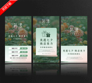 小清新朋友圈宣传