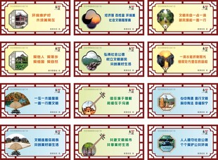 花窗环境卫生公益展板