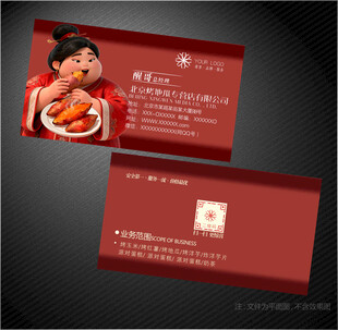 烤地瓜名片