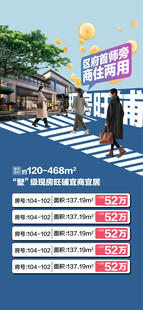 区府首师旁商住两用旺铺特价出售