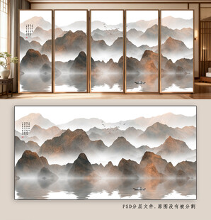 新中式山水意境屏风画