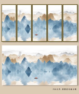 新中式山水意境装饰画