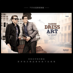 男装海报