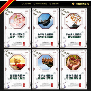 保护传承农村文化遗产