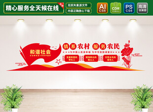 情系农村服务农民