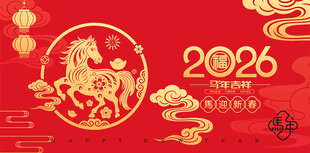 2026马年剪纸海报