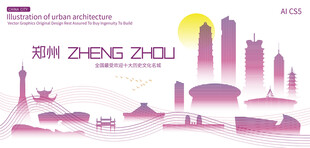 郑州城市建筑