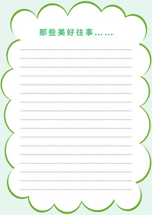 绿色清新便签纸