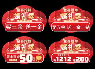 双12珠宝 婚礼季