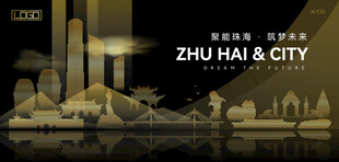 珠海黑金建筑背景