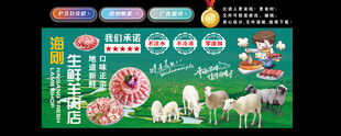 羊肉店灯箱