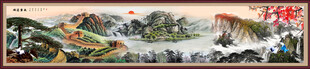 长城山水画