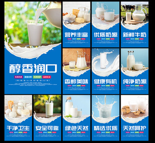 牛奶海报图片