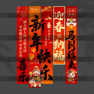 新年挂布