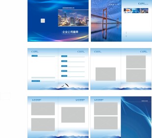 企业公司画册