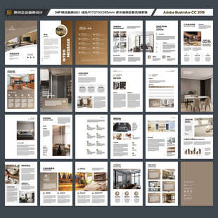 室内装饰画册