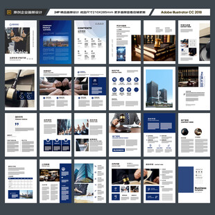 律师事务所画册设计