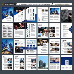 律师事务所宣传册