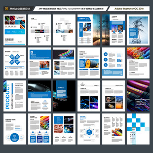 电力电缆宣传册