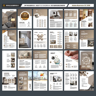 装饰设计画册