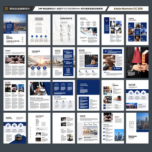 律师事务所画册模板