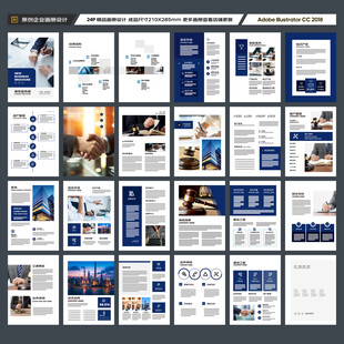 律师事务所画册版式设计