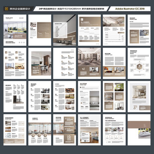 装饰设计画册