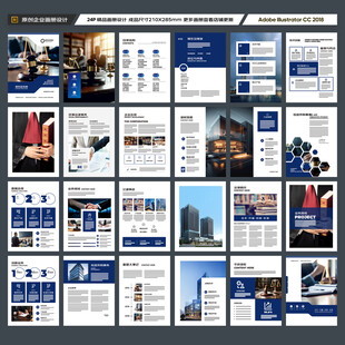 律师事务所画册版式设计