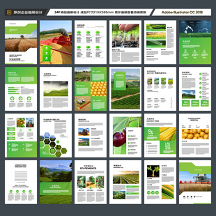 农业科技画册