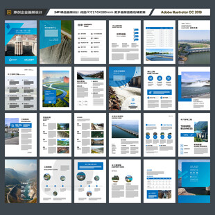 水利工程宣传册
