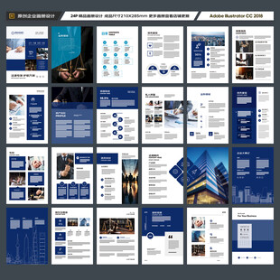 律师事务所画册版式设计