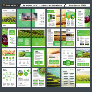 农业合作社画册