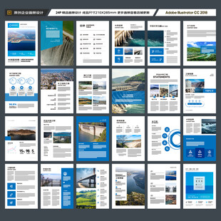 水电站画册