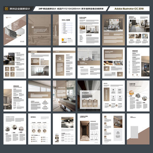 装饰公司画册