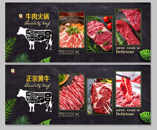  牛肉背景墙