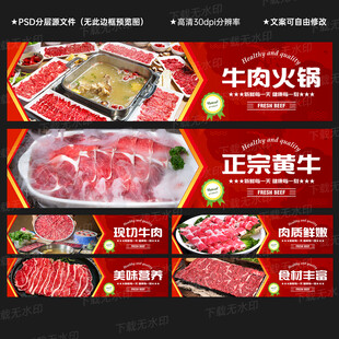 牛肉火锅