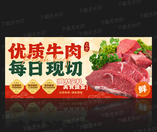 牛肉海报