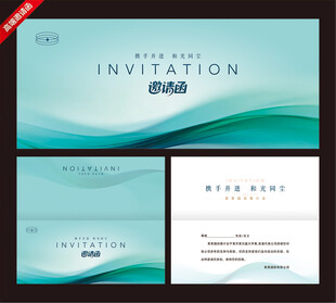 清新波浪风邀请函设计模板