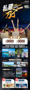 海南三亚旅游海报